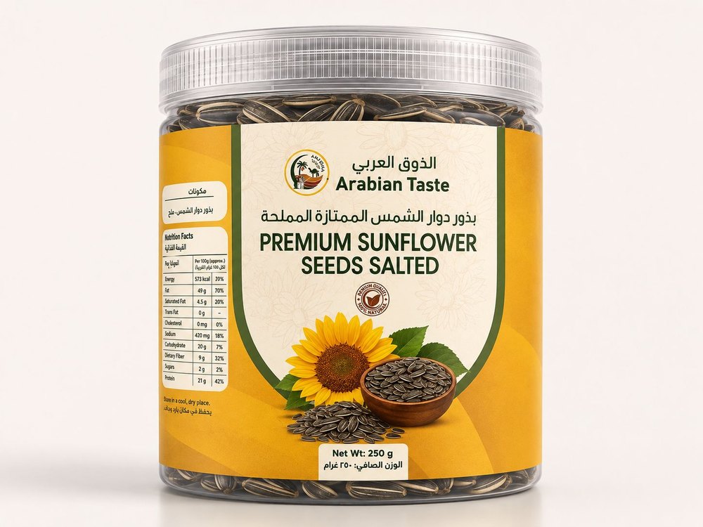 Premium Sunflower Seeds — Salted